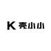 壳小小