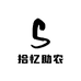 拾忆助农