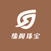 缘阁珠宝