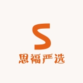 思福严选
