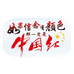 古特尼百货精选店