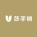 莎菲丽