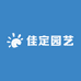 浏阳市关口佳定园艺