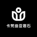 卡梵迪亚奢石馆