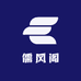 儒风阁