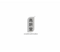 高妍堂企业店