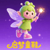 启梦童鞋