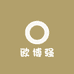欧博强服装商行
