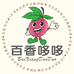 百香哆哆