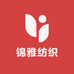 锦雅纺织优品