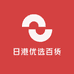 日港优选百货