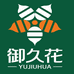 御久花