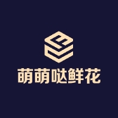 萌萌哒鲜花