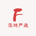 范坊严选