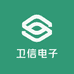 卫信电子