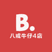 八戒牛仔4店