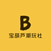 宝葫芦潮玩社