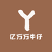 亿万万牛仔