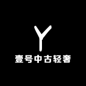 盛京中古腕表