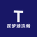 霆梦臻选阁