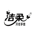 洁柔锐谷专卖店