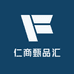 仁商甄品汇