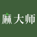 麻大师官方旗舰店