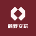 鹤野文玩