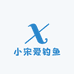 小宋爱钓鱼小店