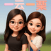 一云一栗