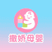 撒娇母婴玩具优选好店