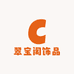 翠宝阁饰品