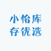 小怡百货优选