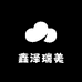 鑫泽瑞美科技严选店