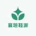 襄垣鞋派