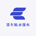 货车防水篷布