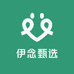 伊念甄选