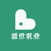 盛世乳业