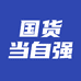 国货优选超值店