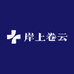 岸上卷云