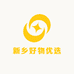 新乡好物优选