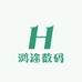 鸿途数码优选的店铺头像