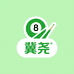冀尧璟点台球器材阿杰