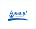 五台山功德泉水