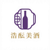 苏州浩酝美酒优选