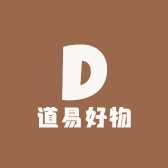 道易好物