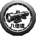 八倍镜电竞企业店和平精英地铁逃生装备