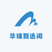 华瑞甄选阁