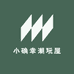 多元素潮玩小屋