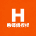 憨师傅捏捏
